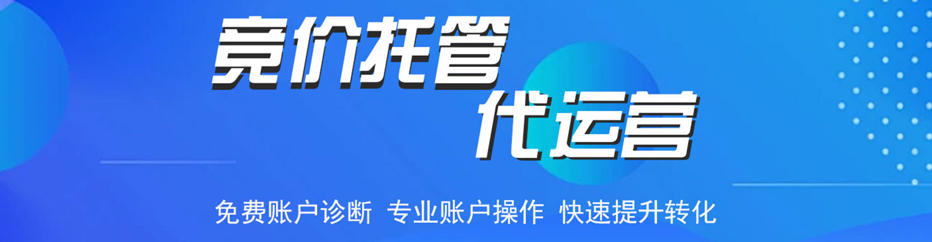嵊泗百度优化推广